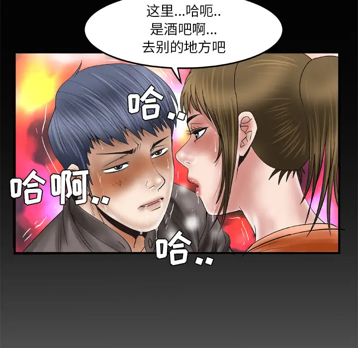 妻子的情人第43话