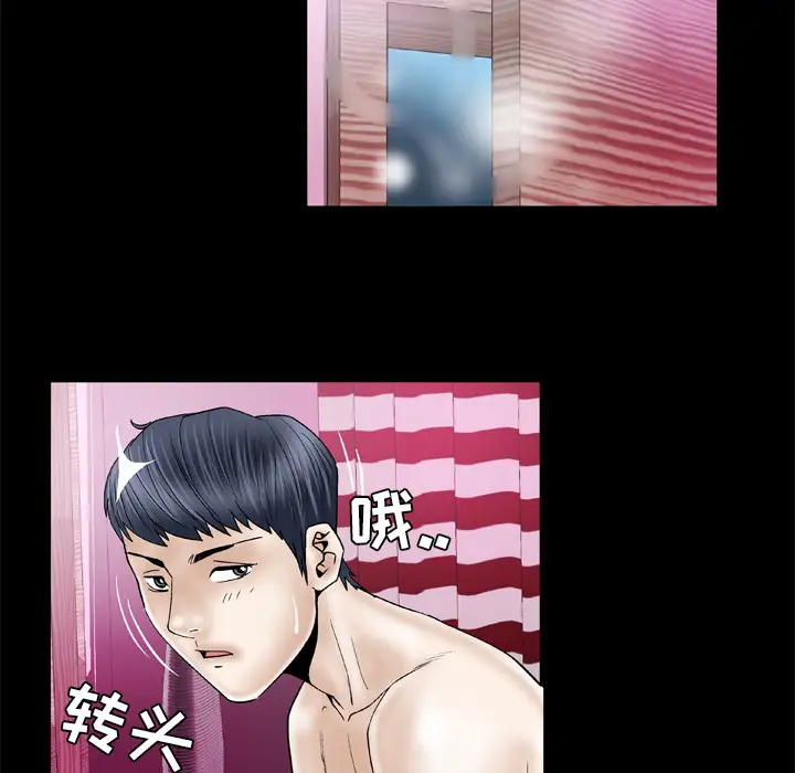 妻子的情人第44话