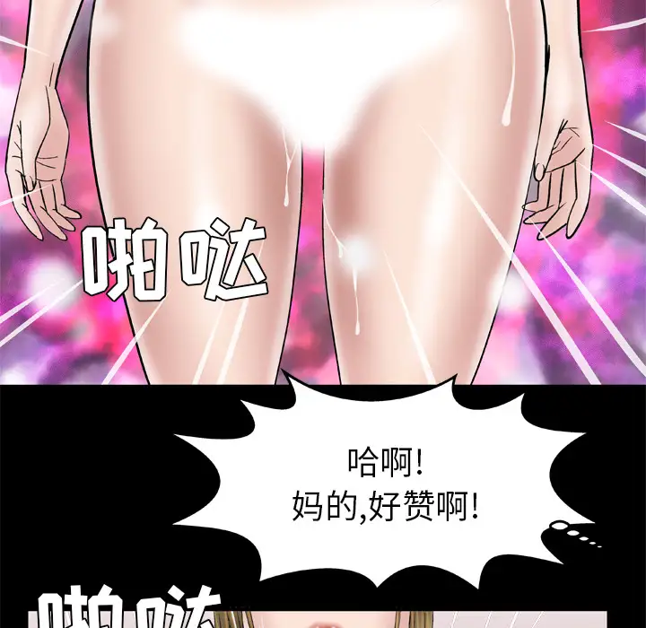 妻子的情人第44话
