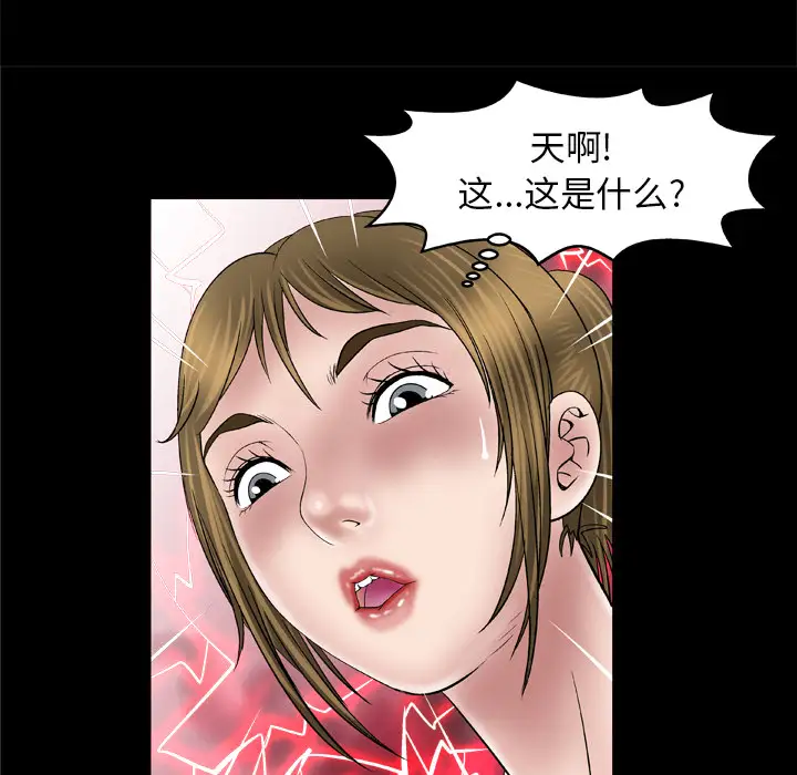 妻子的情人第44话