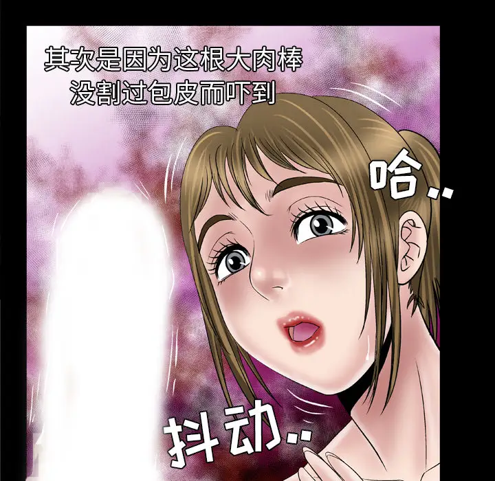 妻子的情人第44话