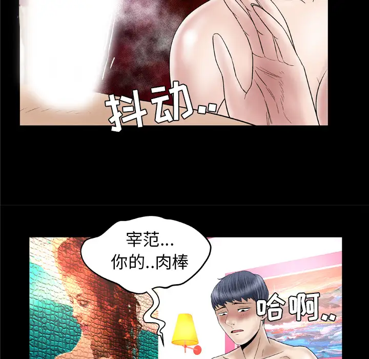 妻子的情人第44话