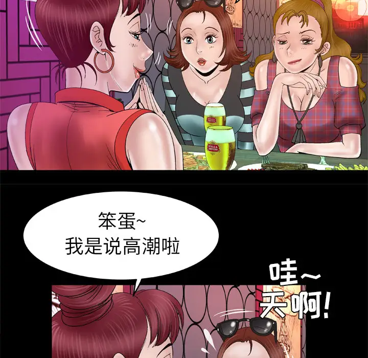 妻子的情人第44话