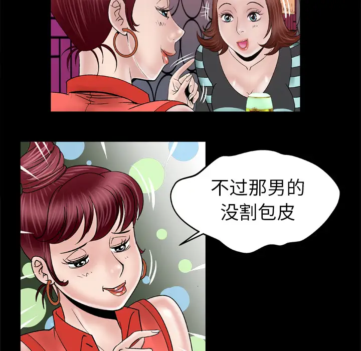 妻子的情人第44话