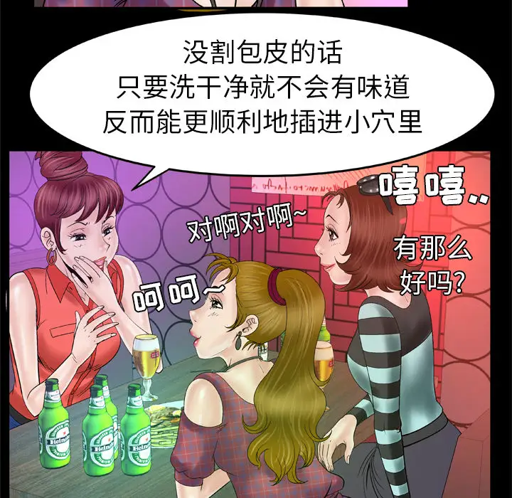 妻子的情人第44话