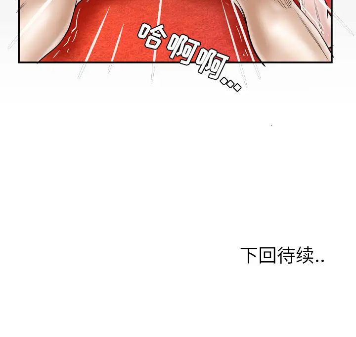 妻子的情人第44话
