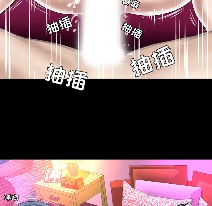 妻子的情人第45话