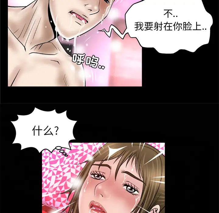 妻子的情人第45话