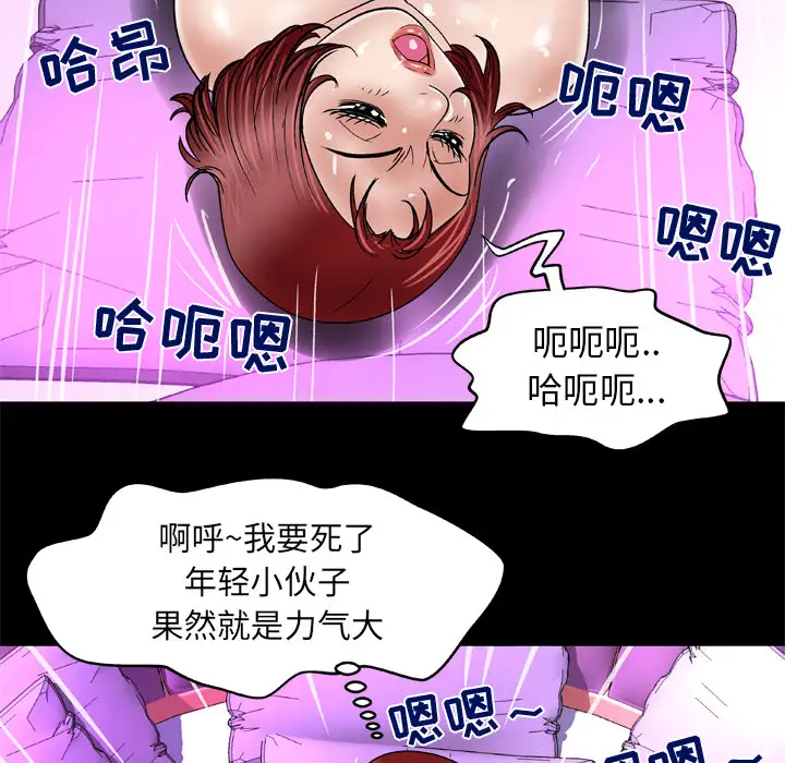 妻子的情人第46话