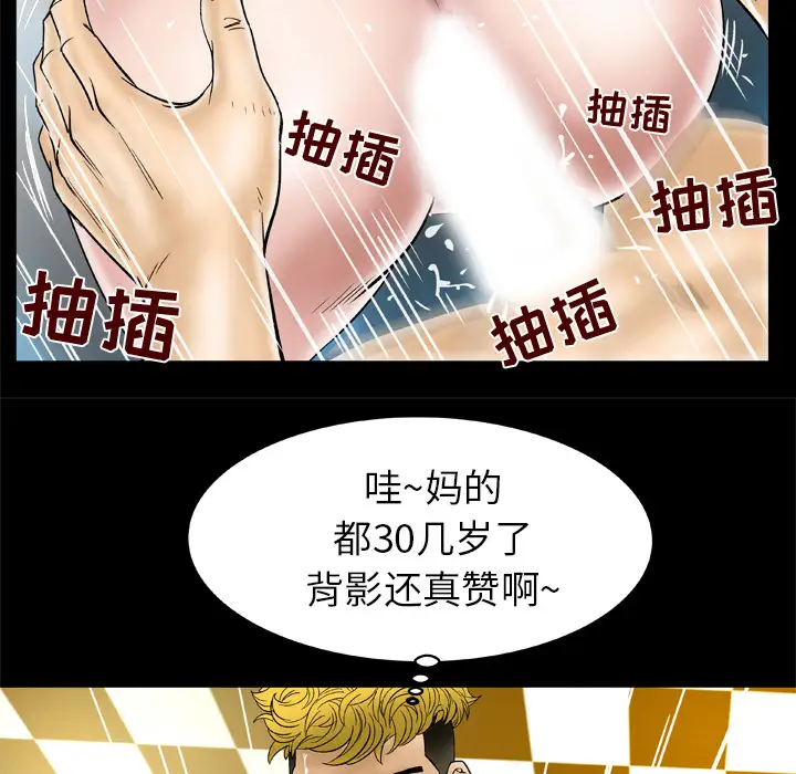 妻子的情人第46话