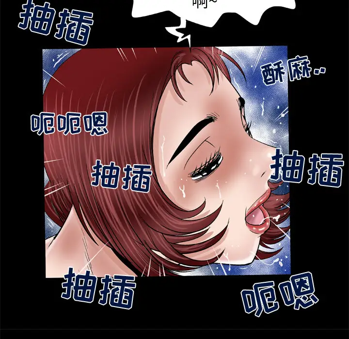 妻子的情人第46话