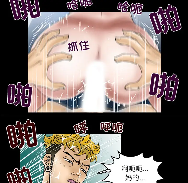 妻子的情人第47话