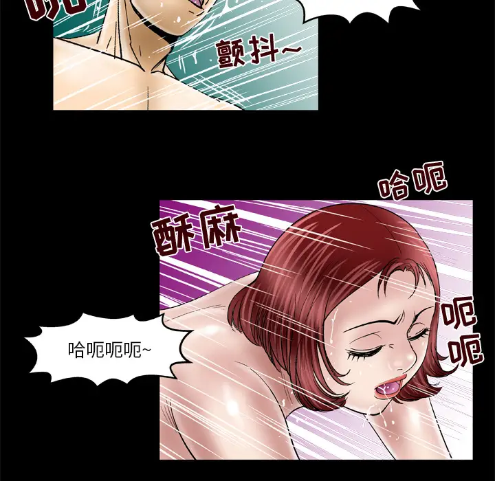 妻子的情人第47话