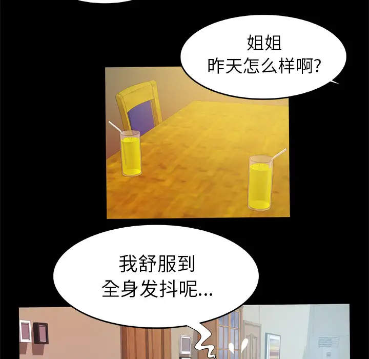 妻子的情人第47话