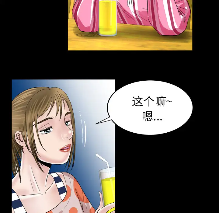 妻子的情人第47话