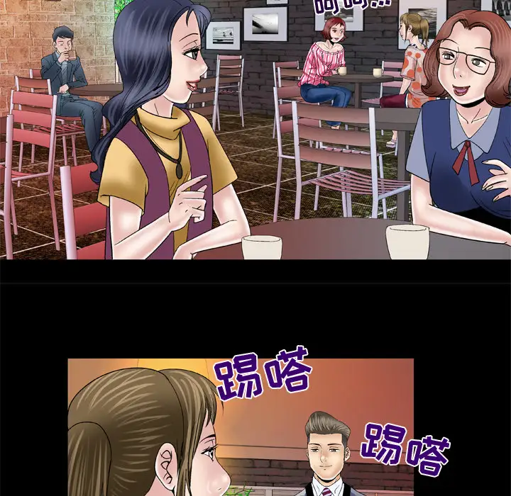 妻子的情人第47话