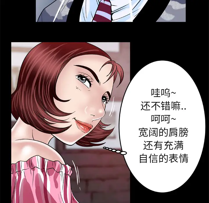 妻子的情人第47话