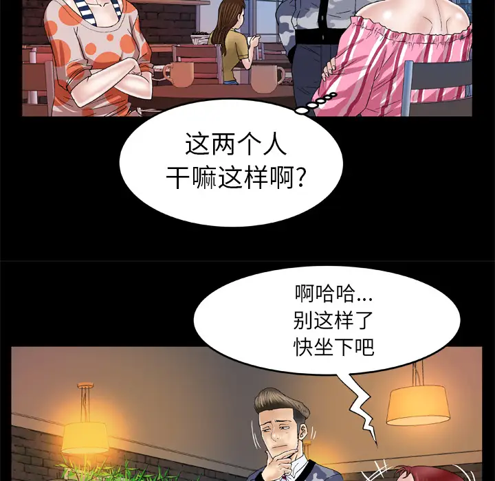 妻子的情人第47话