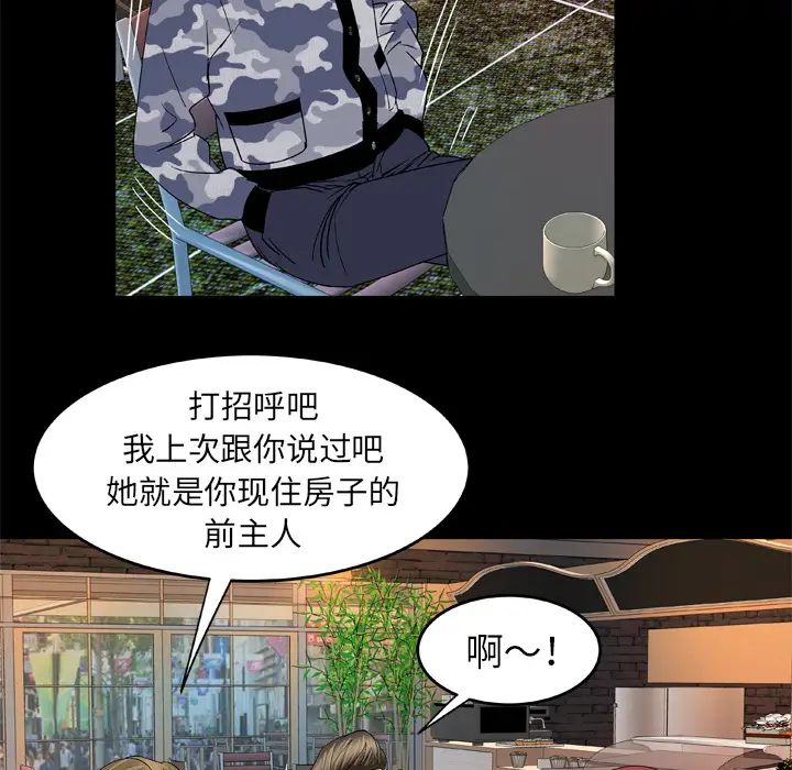 妻子的情人第47话