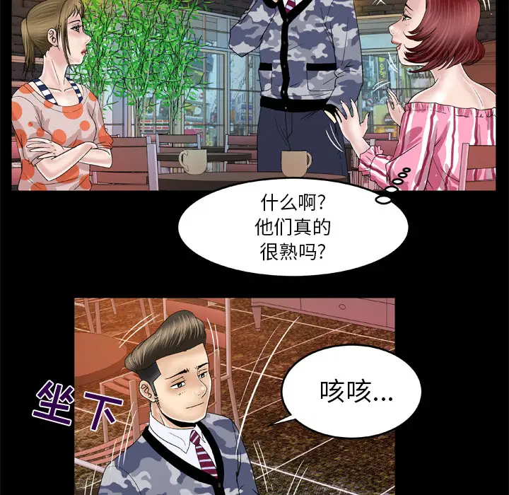 妻子的情人第47话