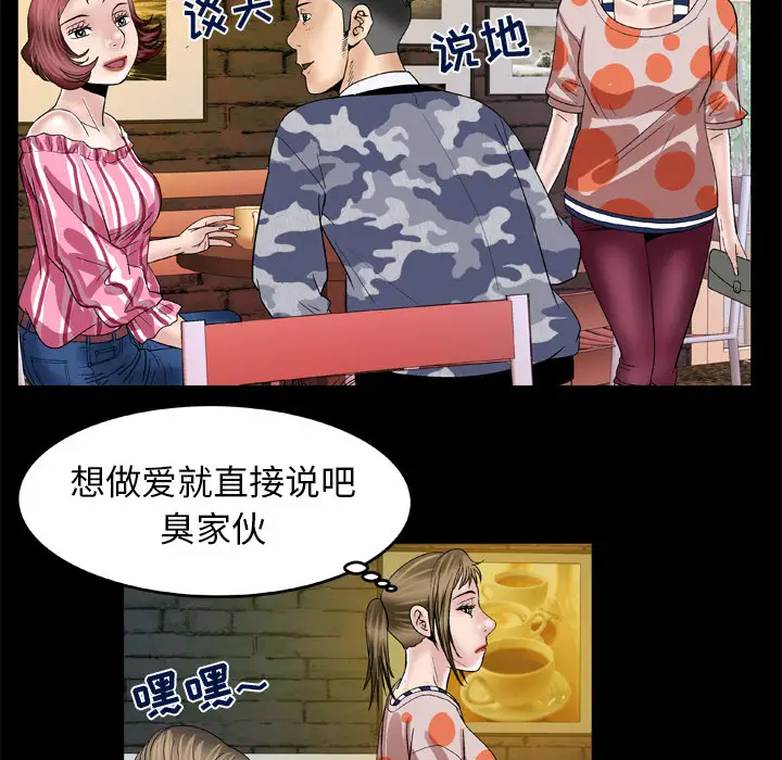 妻子的情人第47话