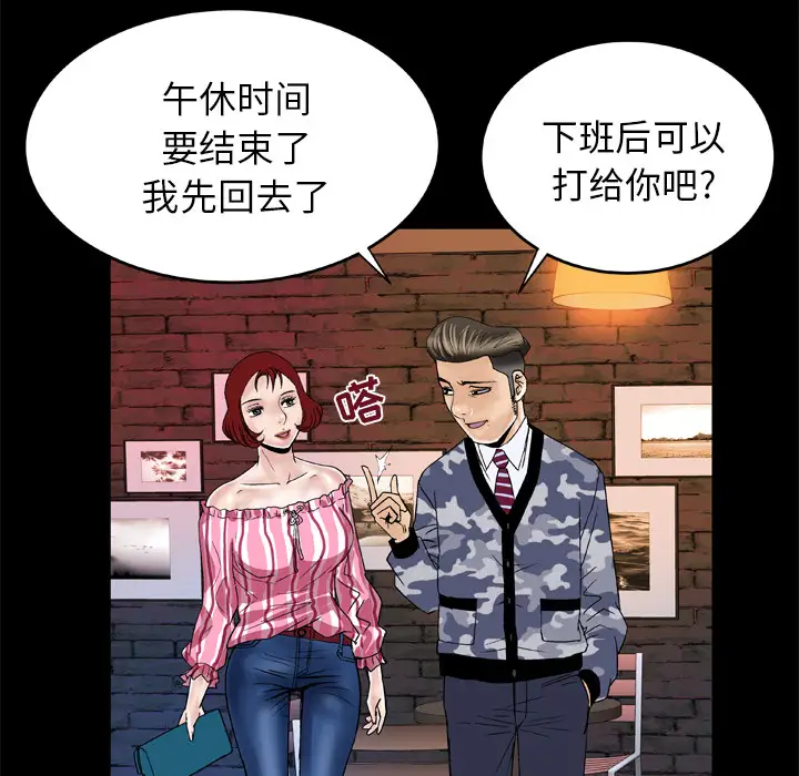 妻子的情人第47话