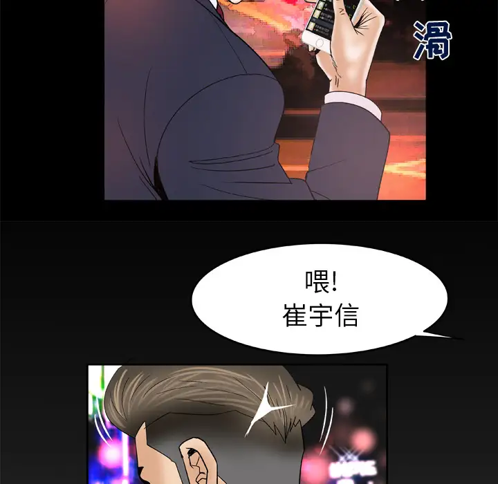 妻子的情人第47话