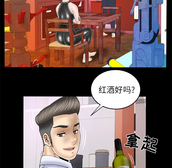 妻子的情人第48话