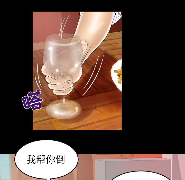 妻子的情人第48话
