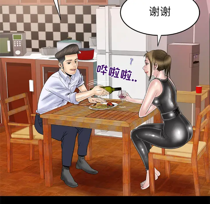 妻子的情人第48话