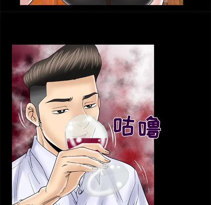 妻子的情人第48话