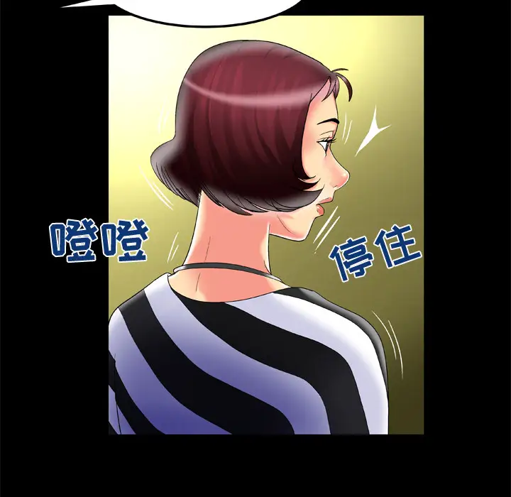 妻子的情人第49话