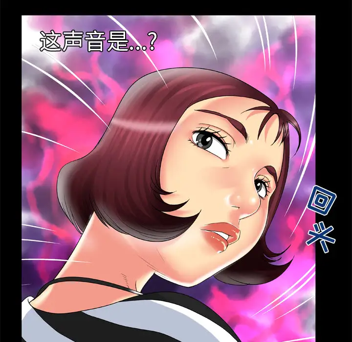 妻子的情人第49话