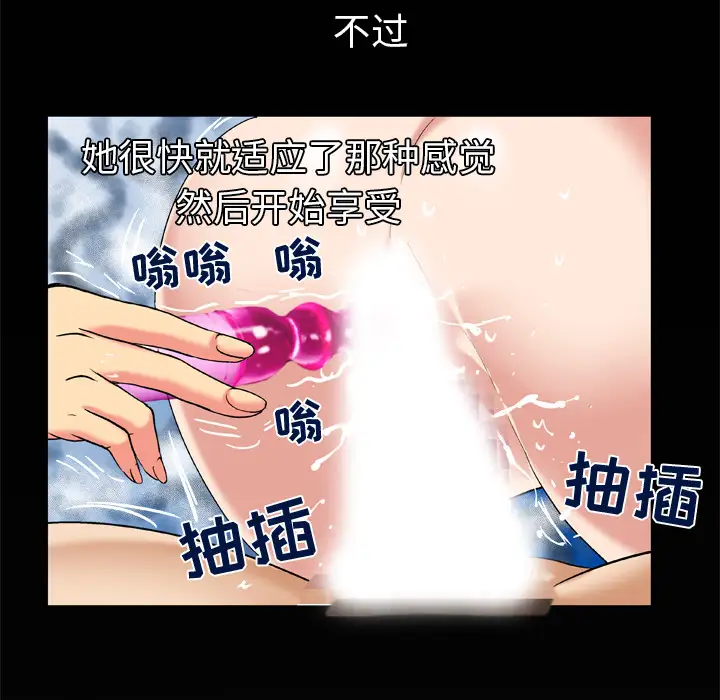 妻子的情人第49话