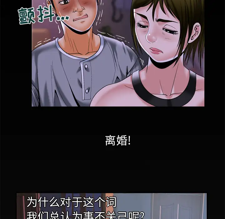 妻子的情人第50话