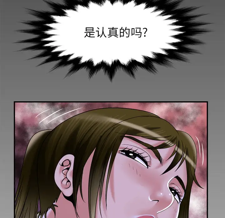 妻子的情人第50话