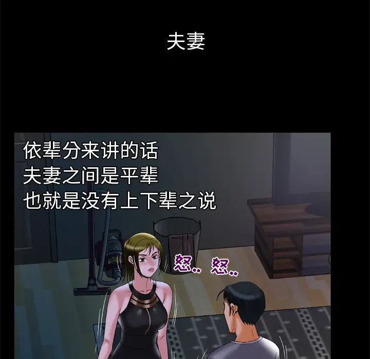 妻子的情人第51话