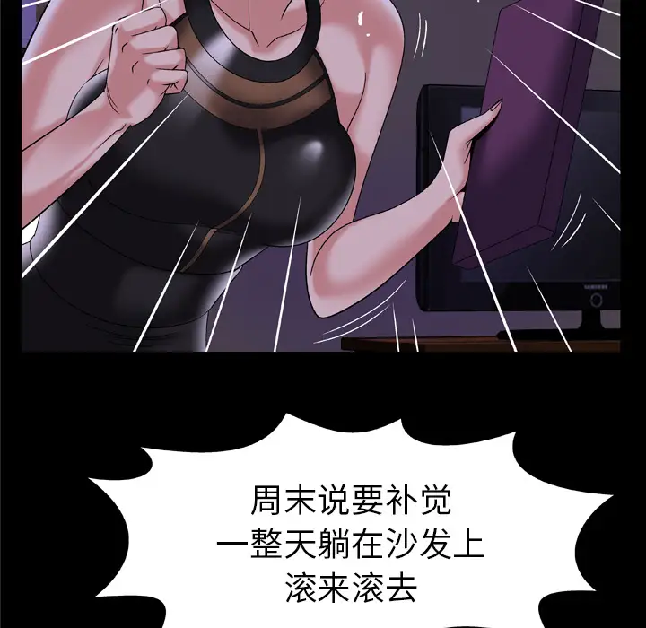 妻子的情人第51话