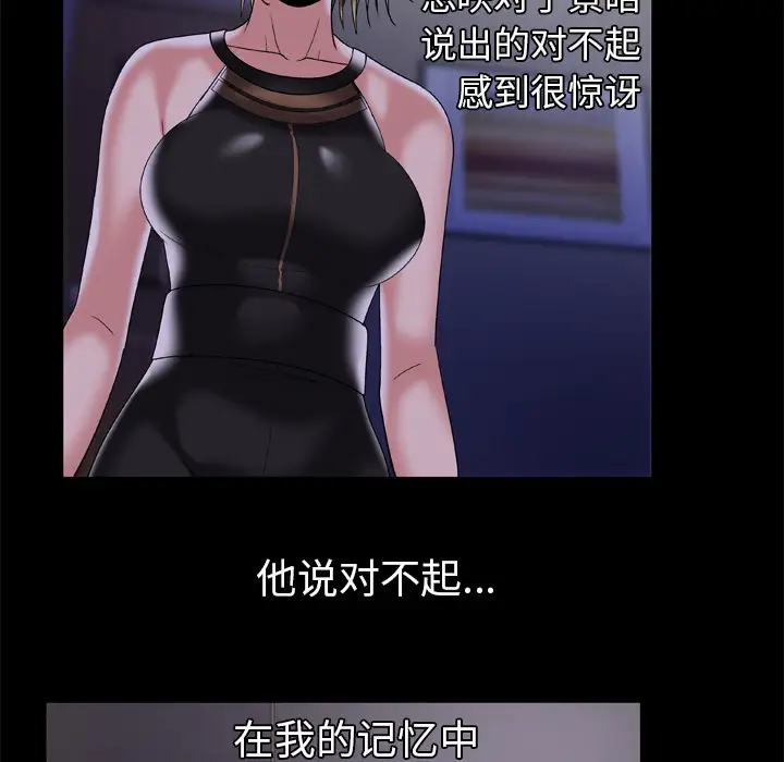 妻子的情人第51话