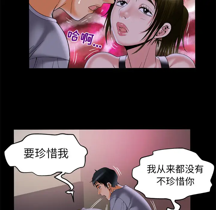 妻子的情人第51话