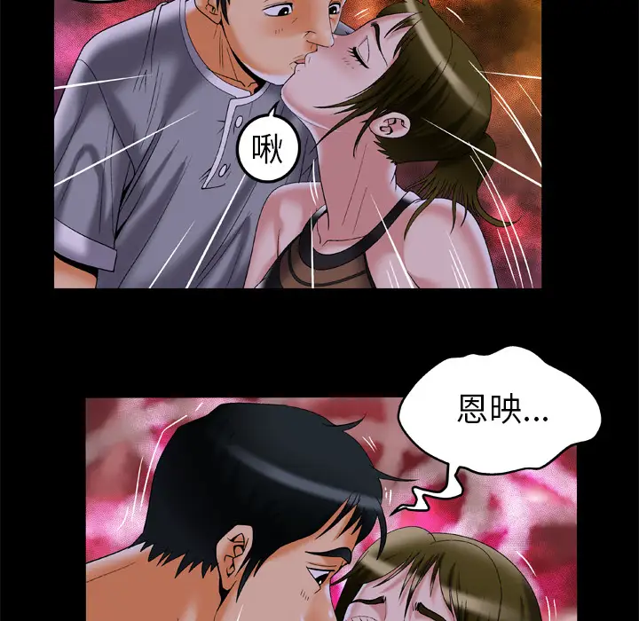 妻子的情人第51话