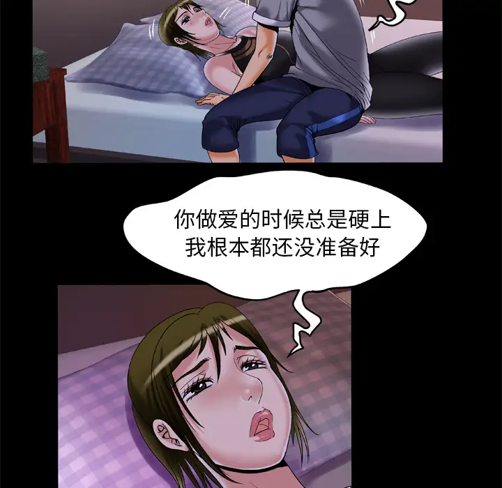 妻子的情人第51话
