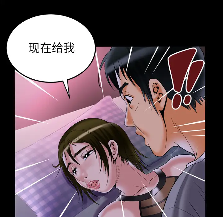 妻子的情人第51话