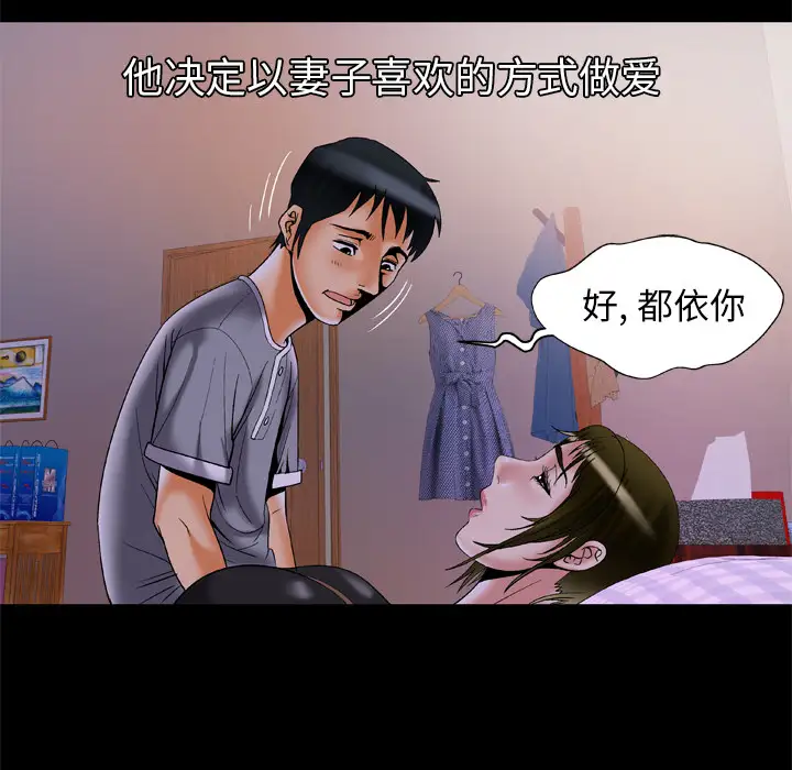 妻子的情人第51话