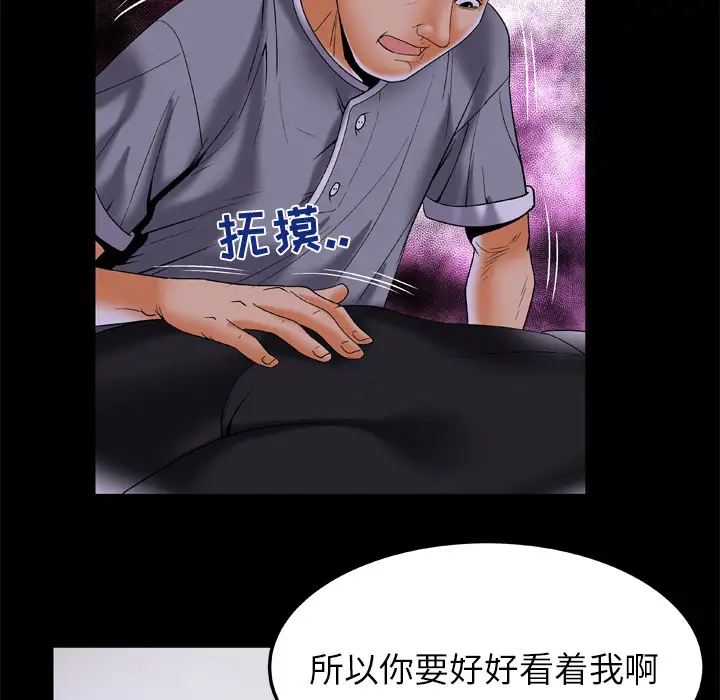 妻子的情人第51话