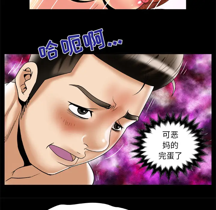 妻子的情人第51话