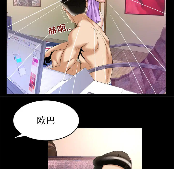 妻子的情人第52话