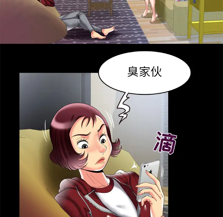 妻子的情人第53话