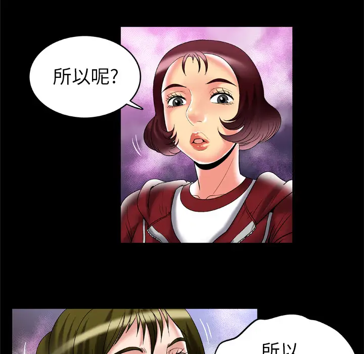 妻子的情人第53话