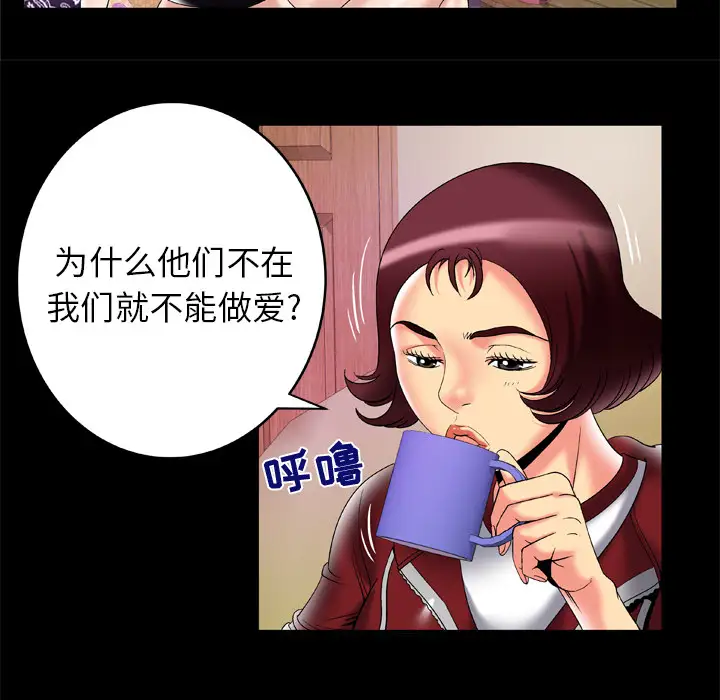 妻子的情人第53话